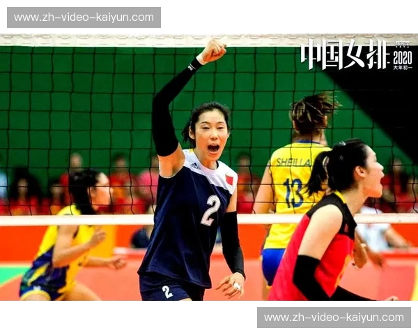 中国女排的荣耀与传承：一场跨越时空的对决