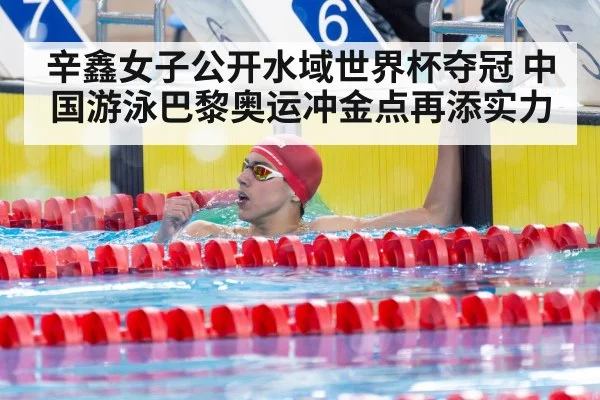 female swimmer celebrating
