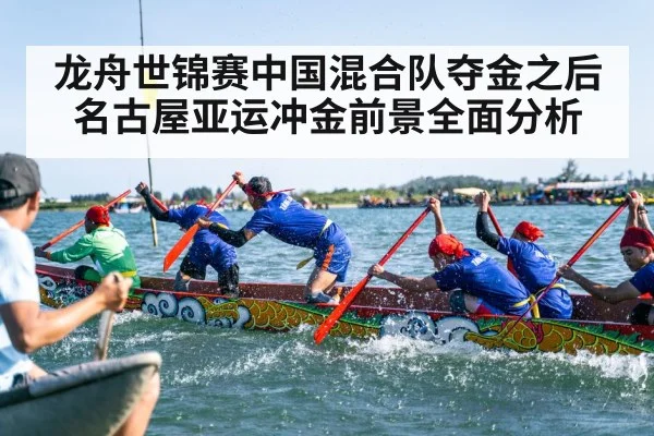 dragon boat race team paddling