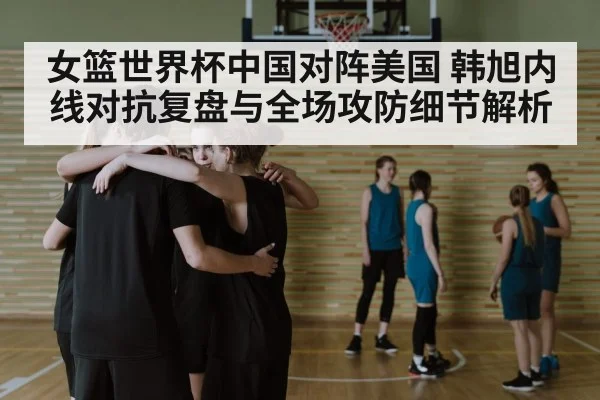 women basketball team huddle